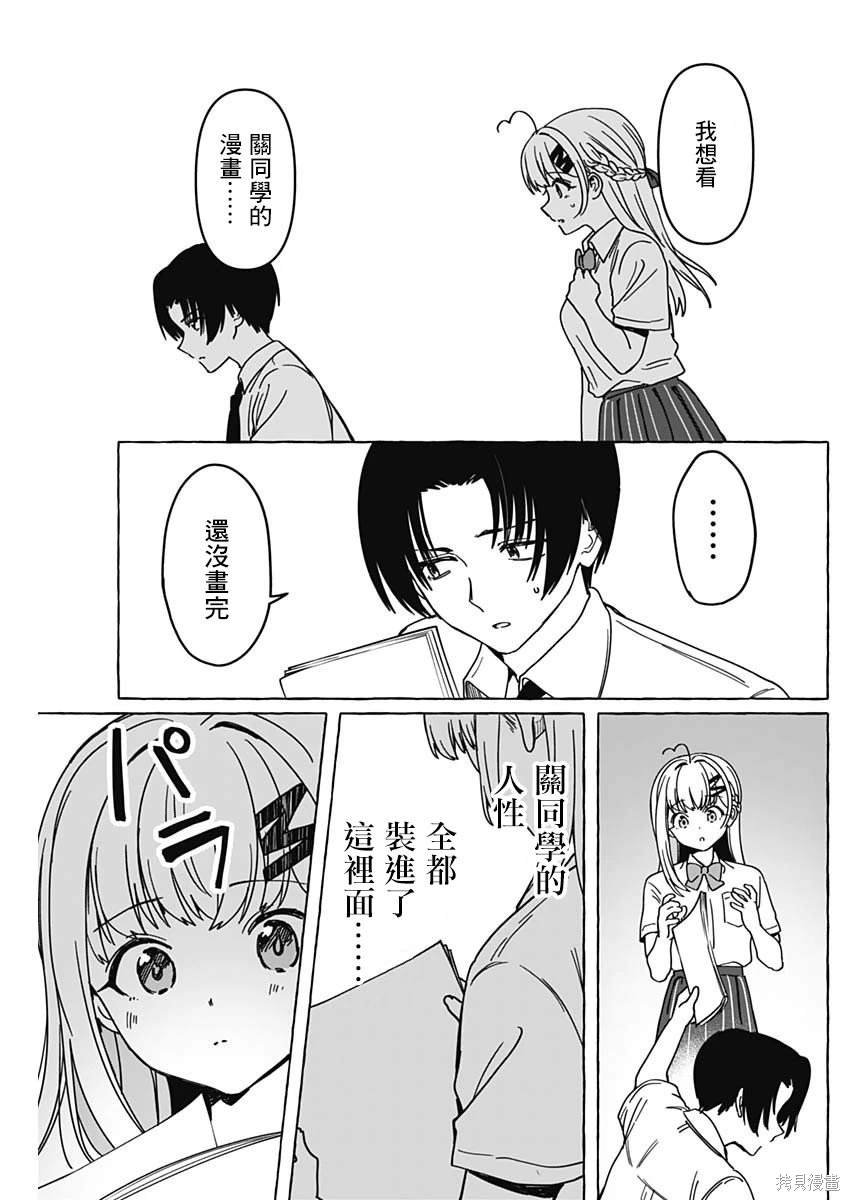 第27话