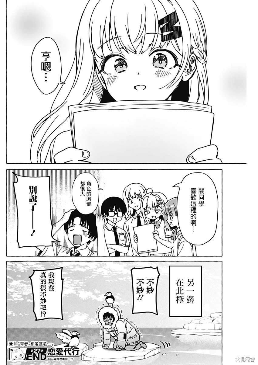 第27话