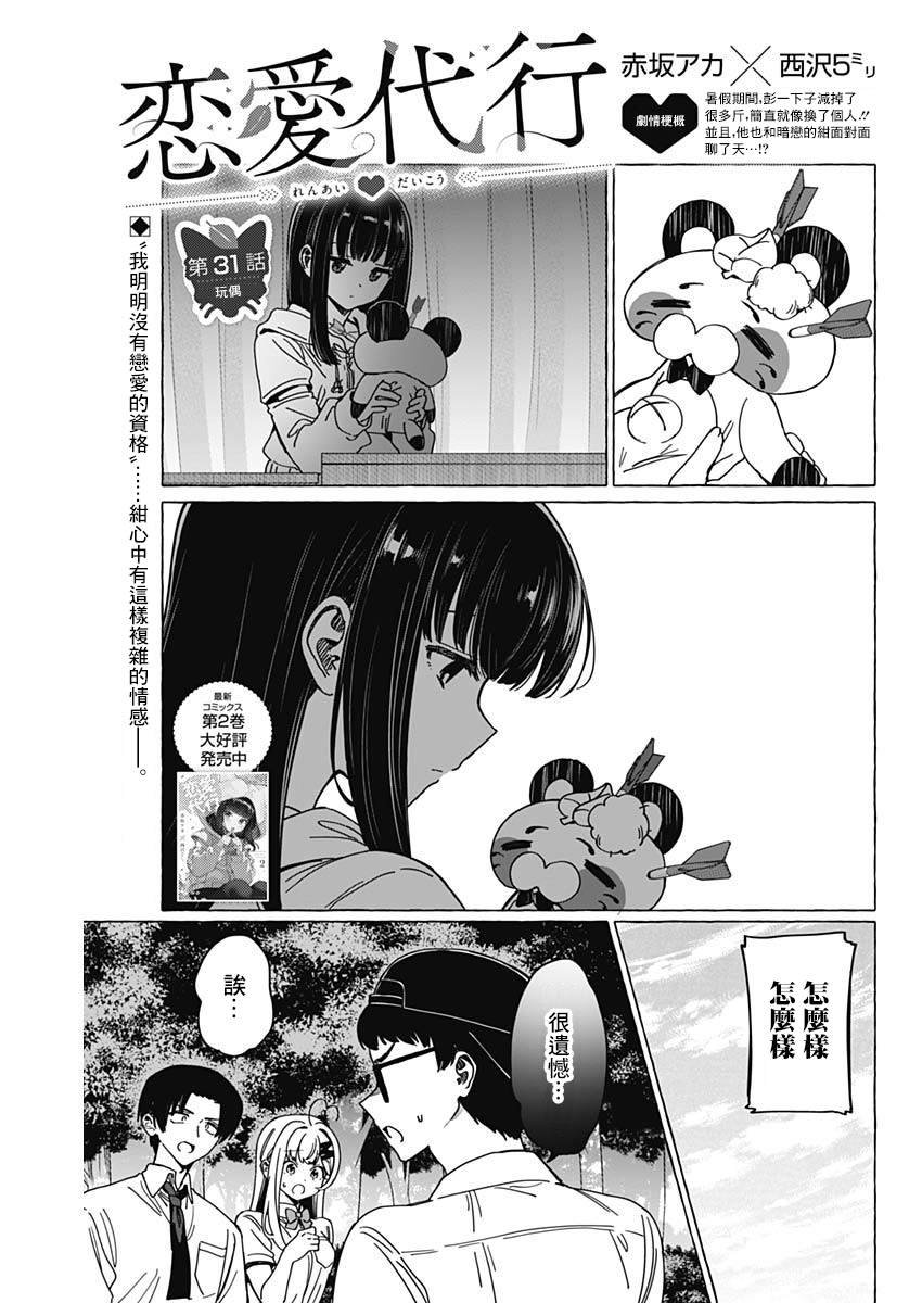 第31话