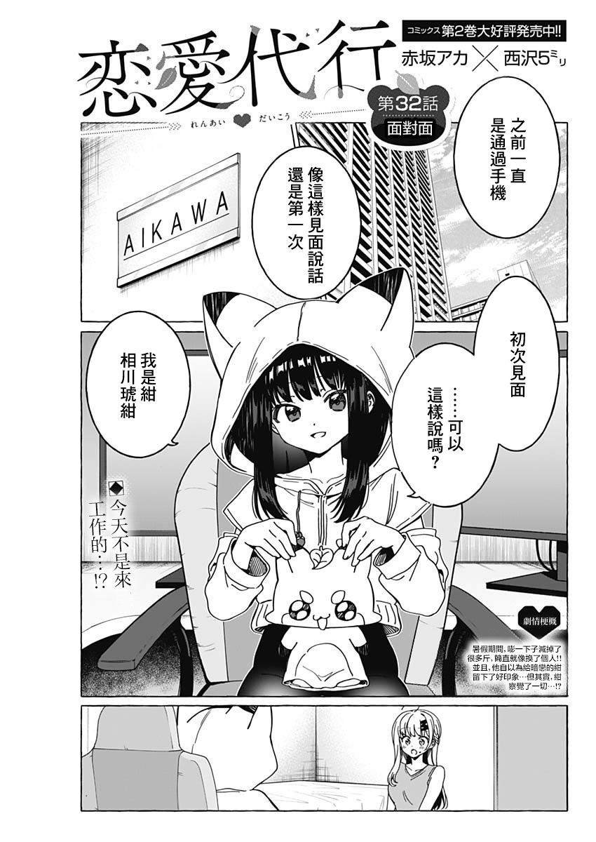 第32话