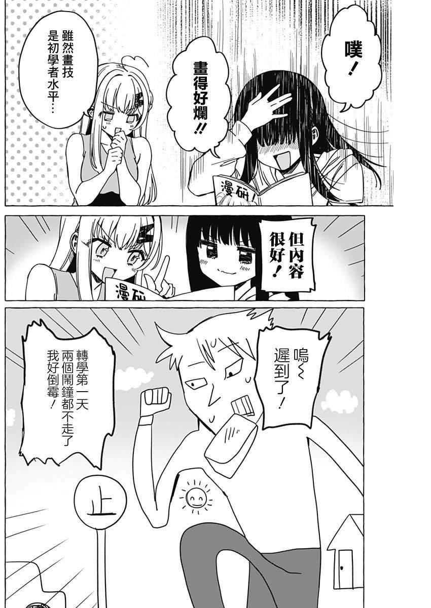 第32话