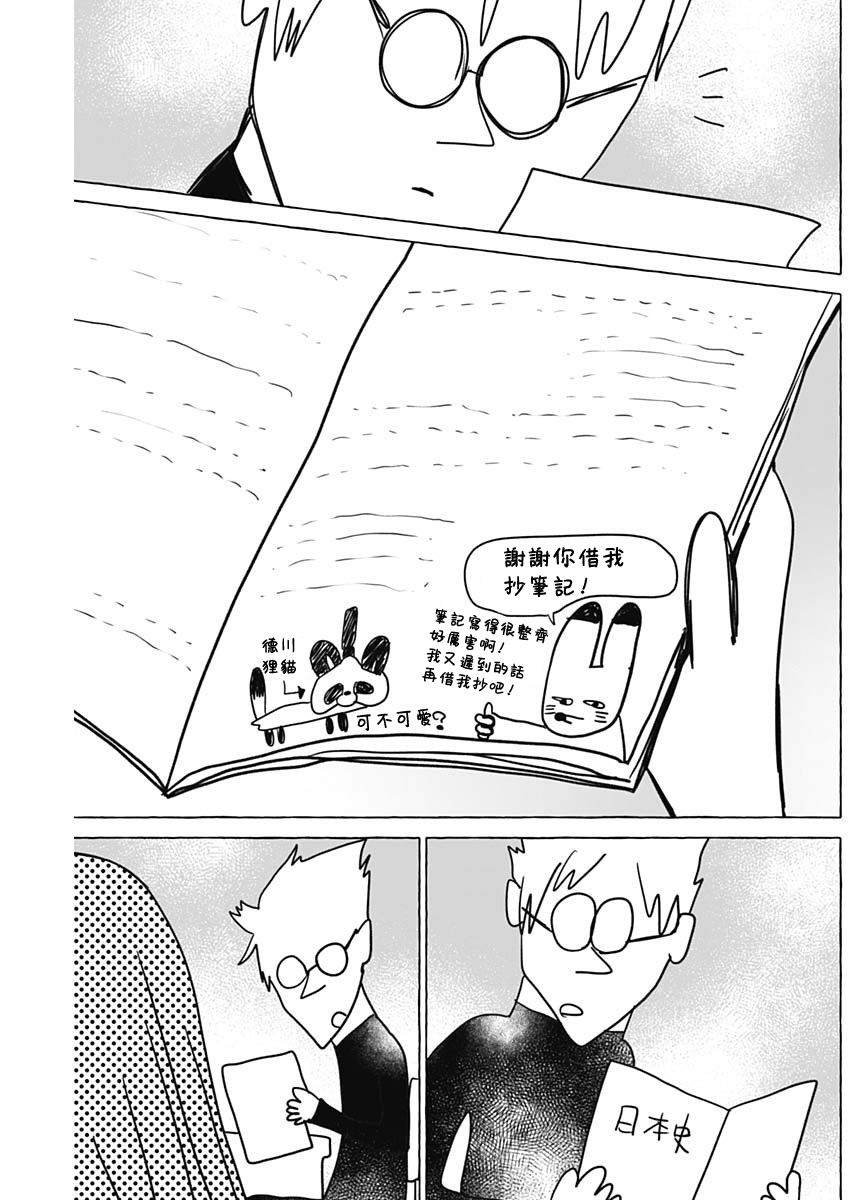 第32话