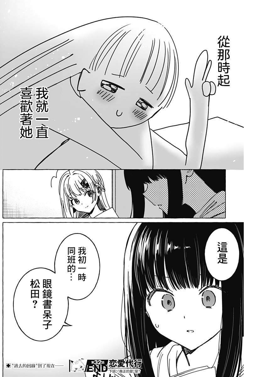 第32话
