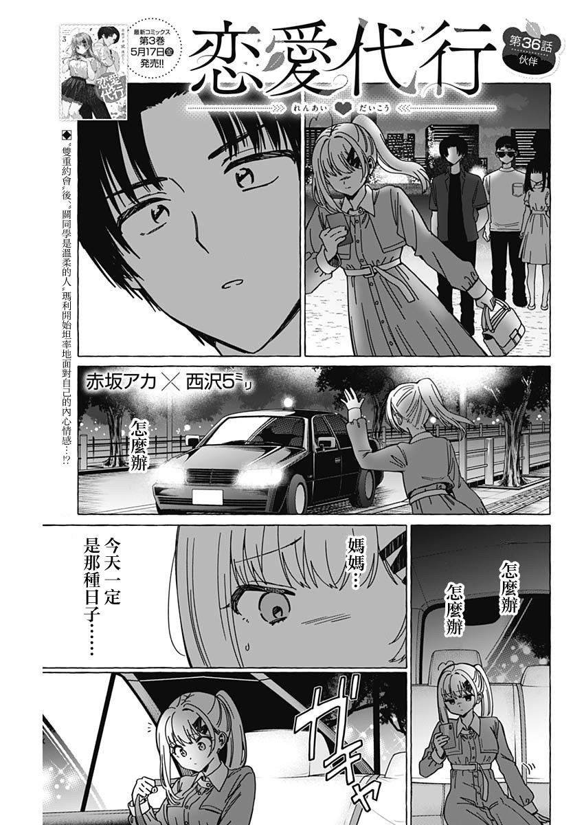 第36话