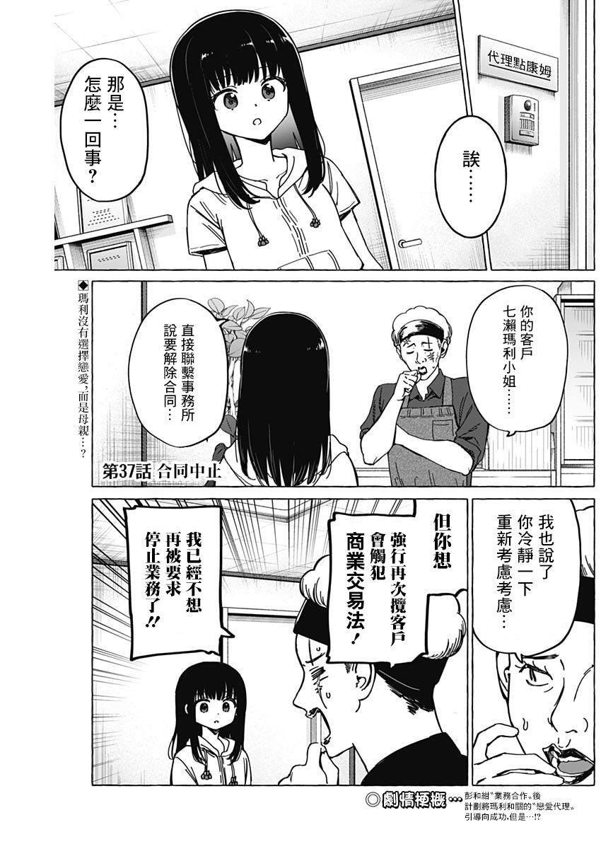 第37话