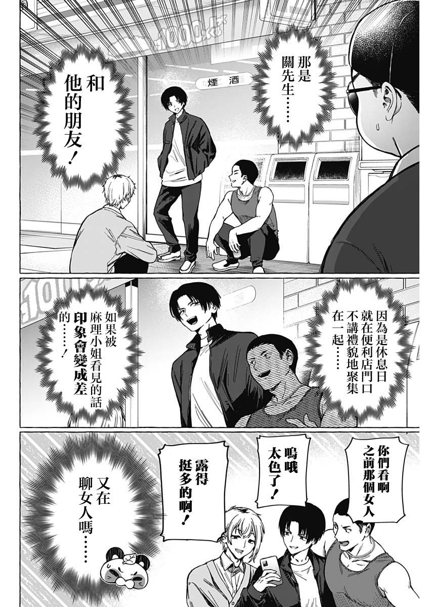 第6话