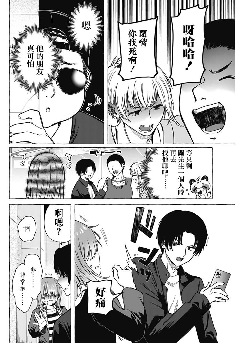 第6话