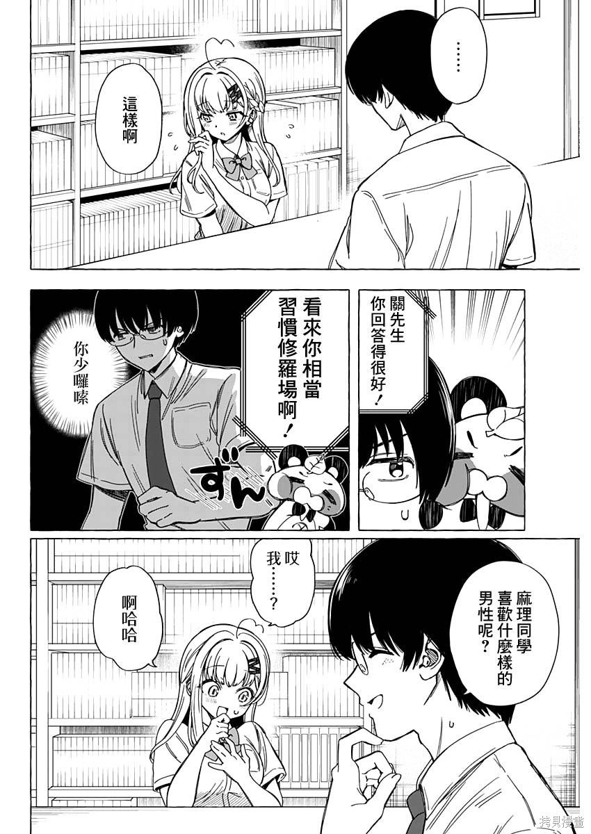 第7话