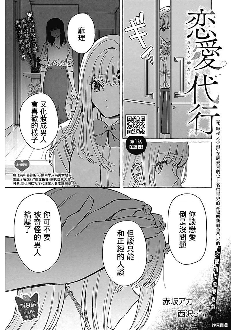 第9话
