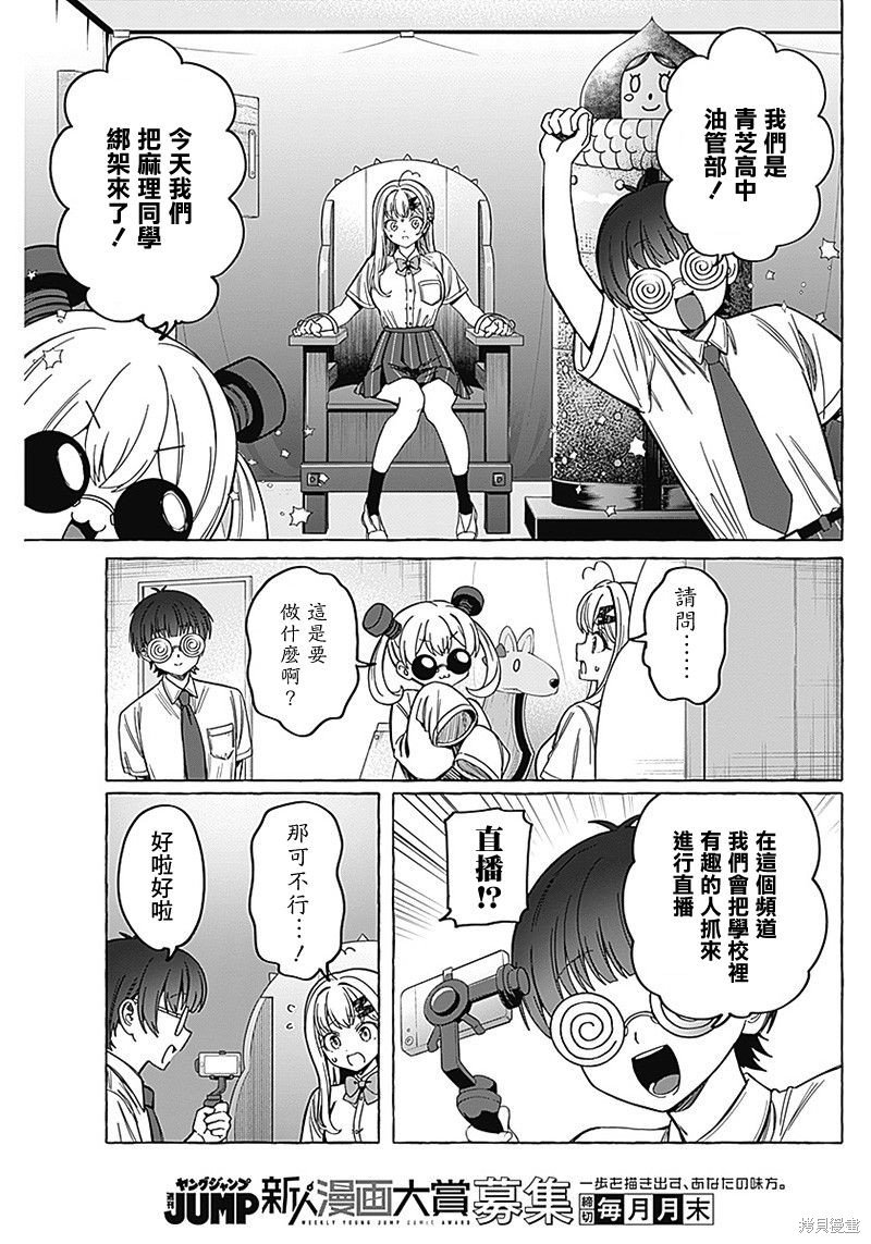 第9话