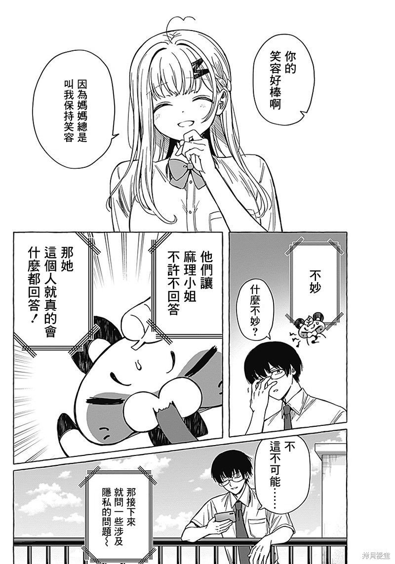 第9话