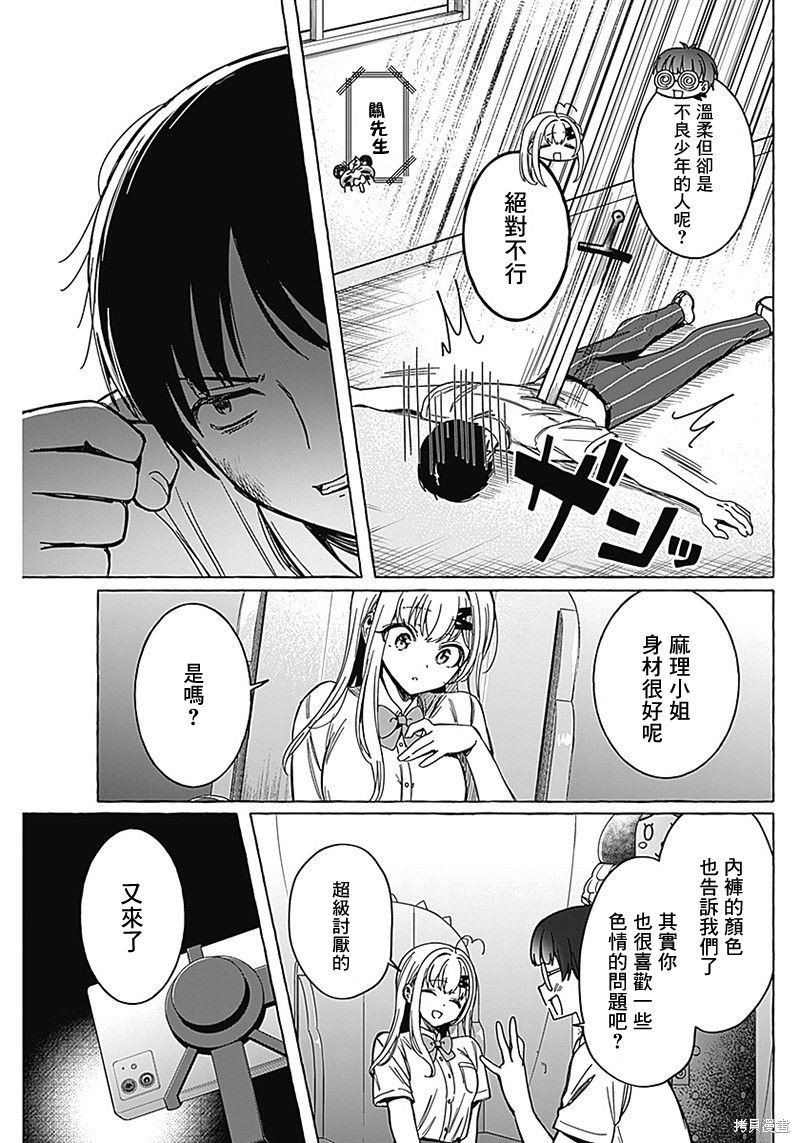 第9话