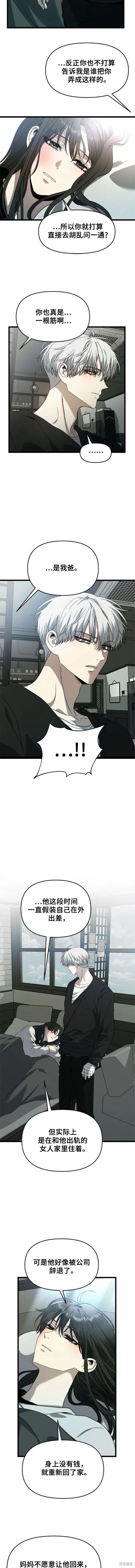 第101话