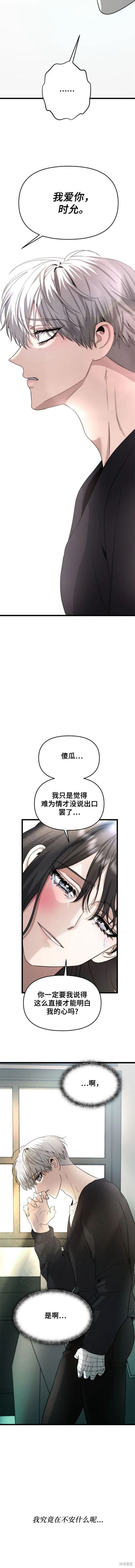 第101话