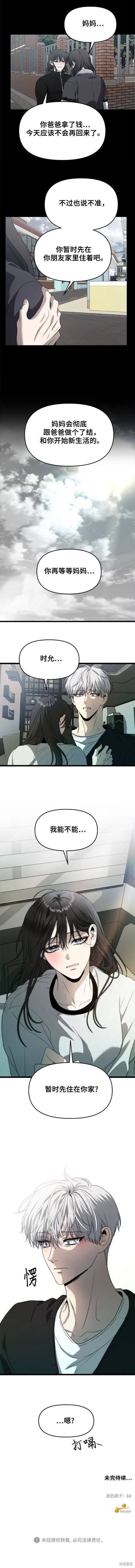第101话