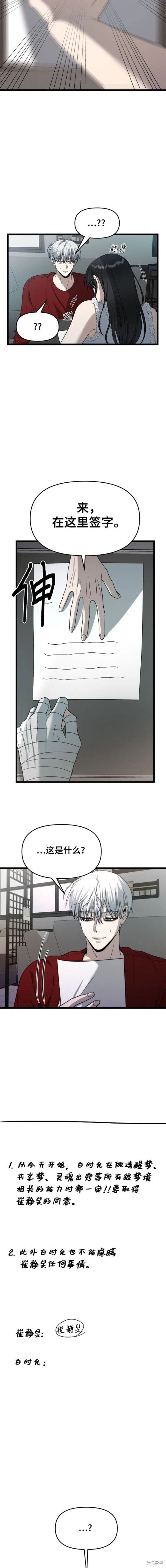 第103话