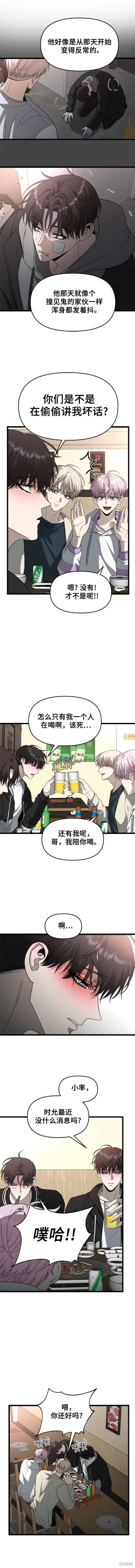 第105话