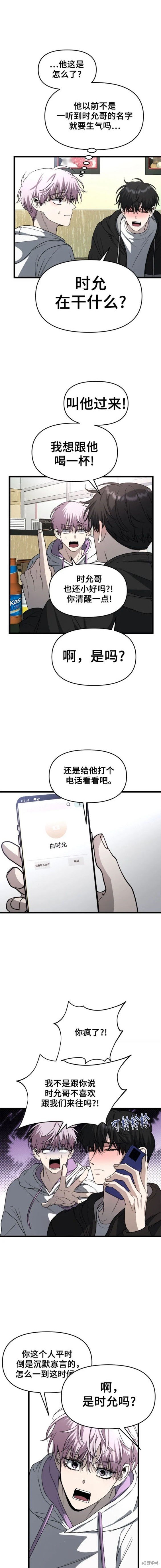第105话