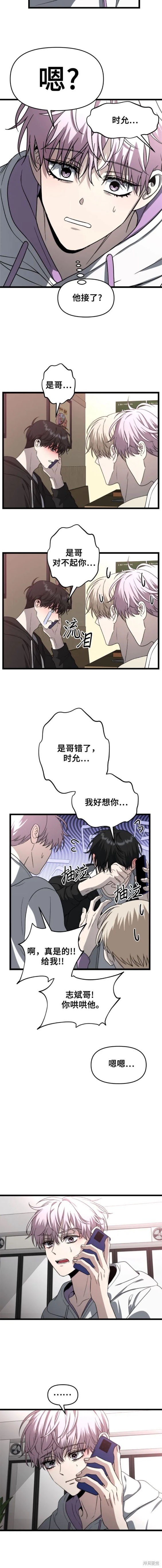 第105话
