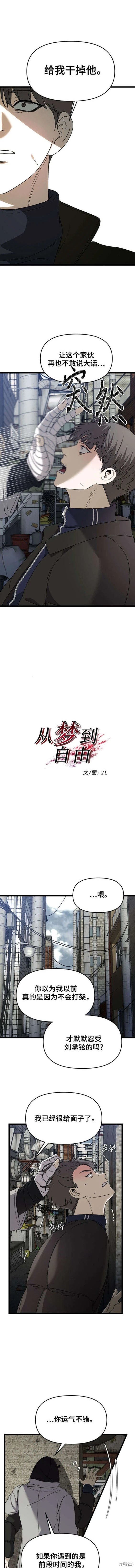 第108话
