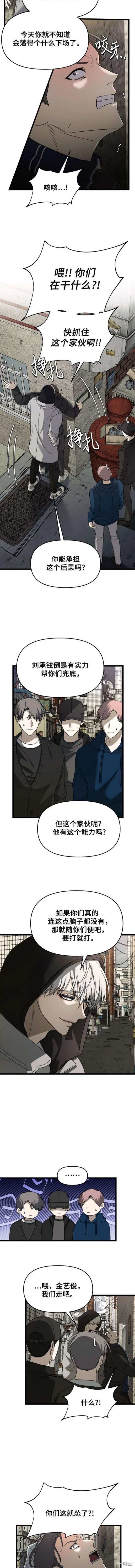 第108话