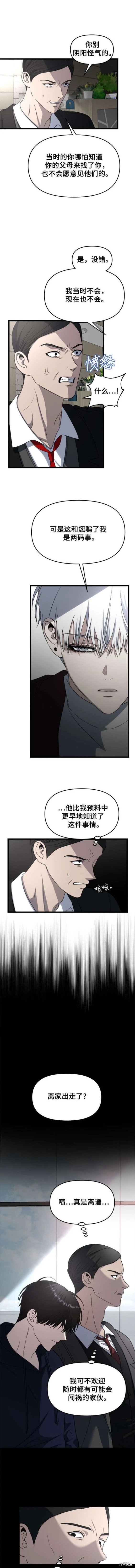 第108话