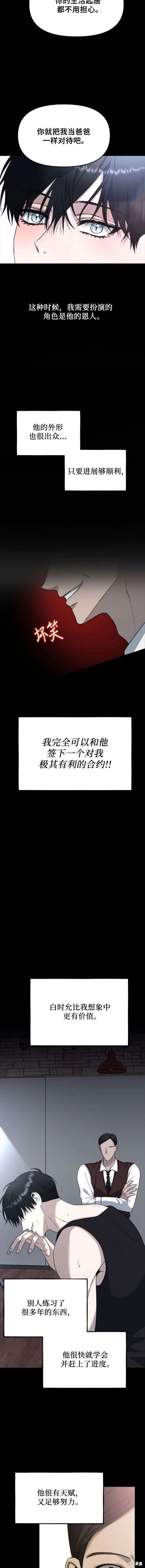 第108话