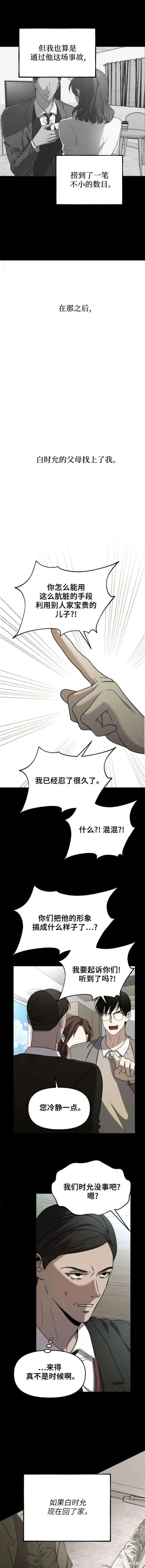 第108话