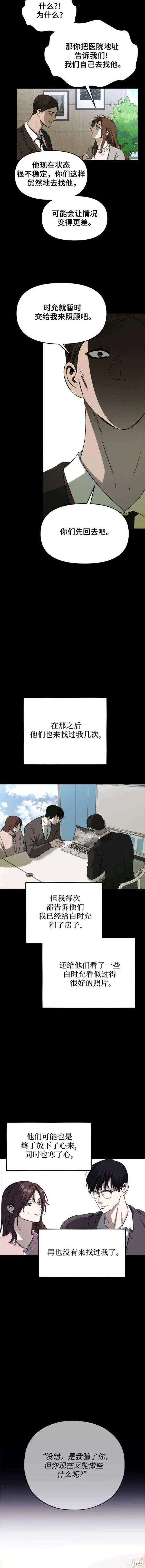 第108话