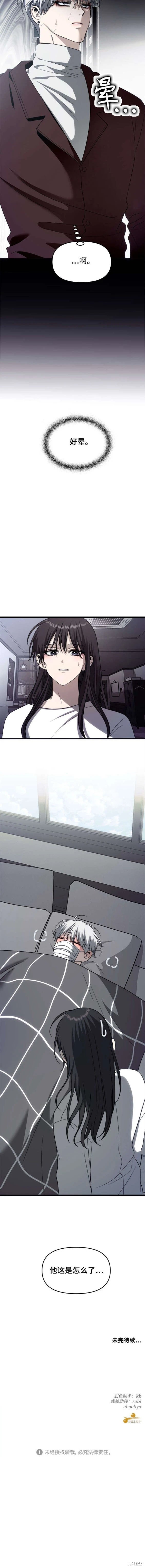 第108话
