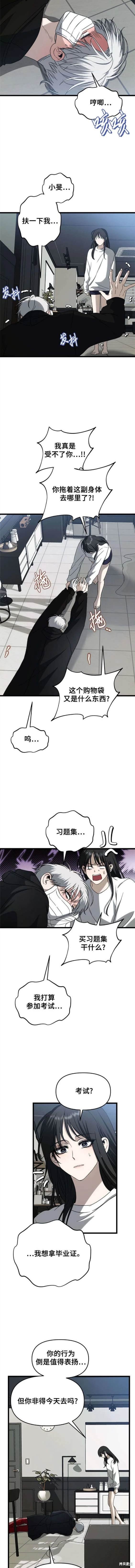 第110话