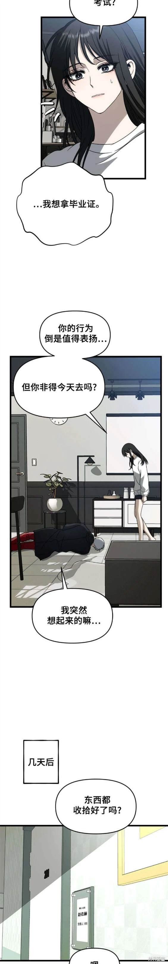 第110话