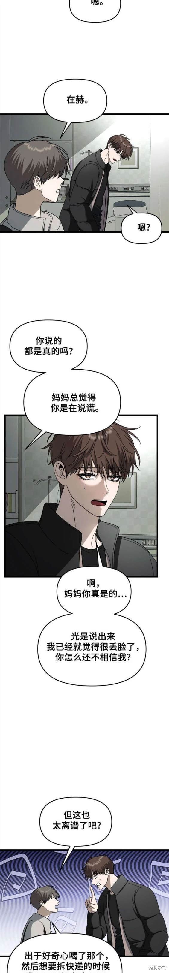 第110话