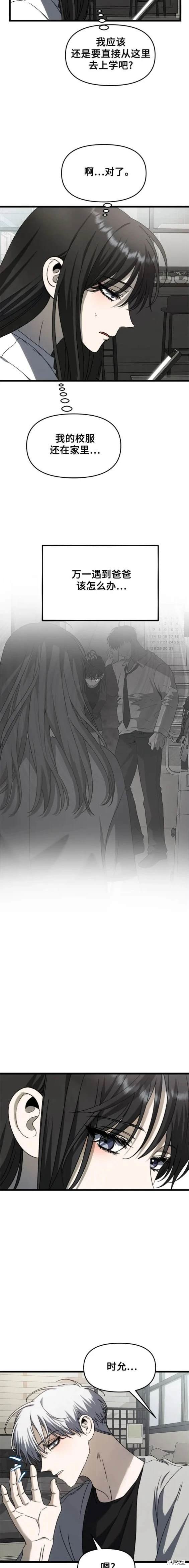 第111话