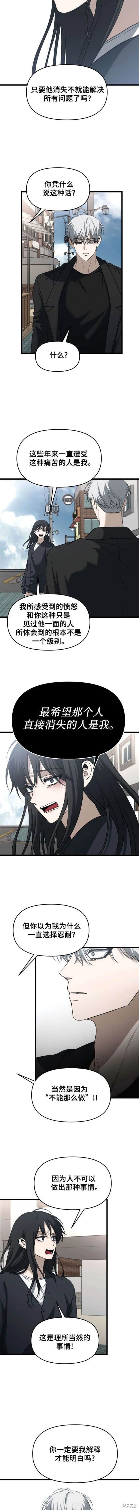 第112话