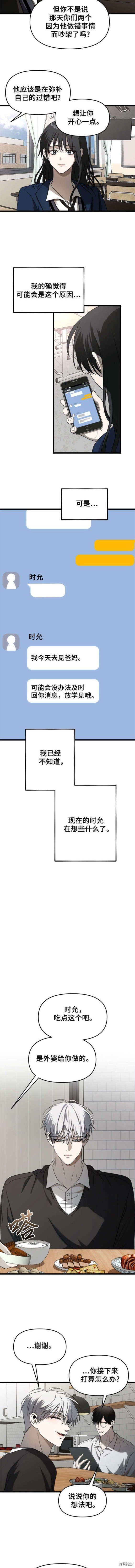 第113话