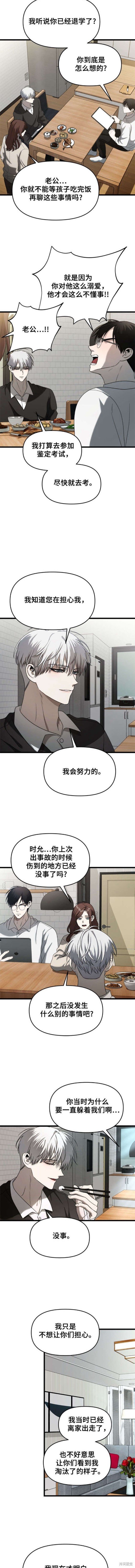 第113话