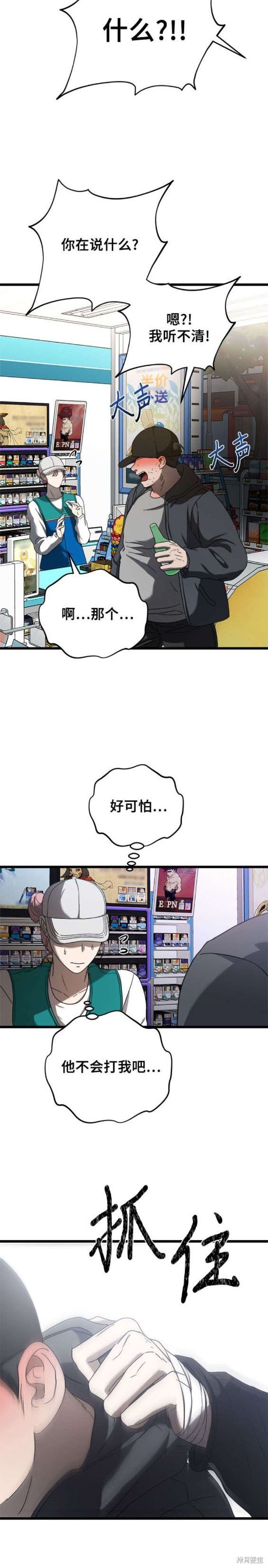 第113话