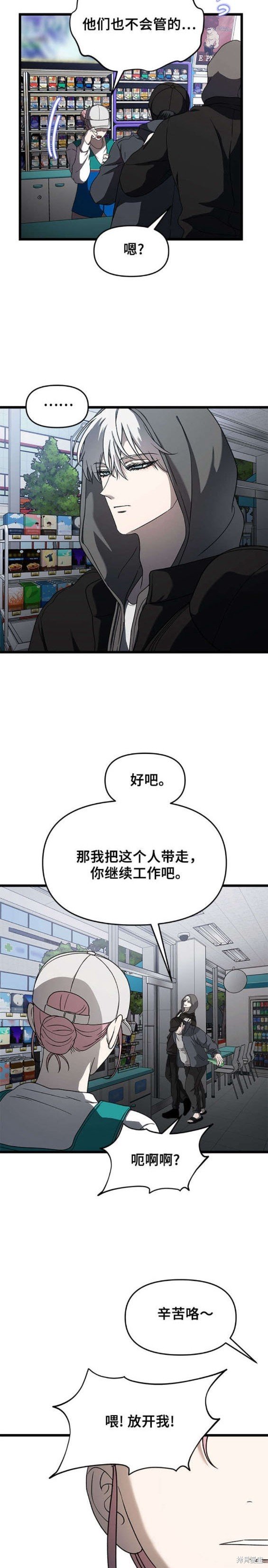 第113话