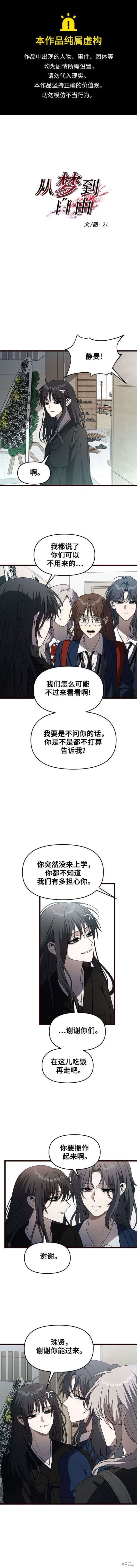 第116话