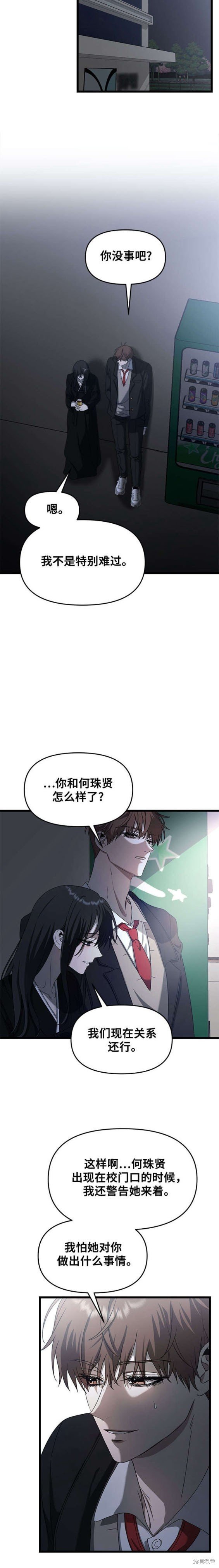 第116话