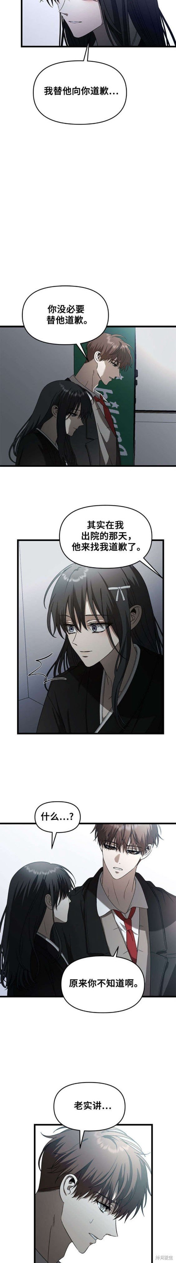 第116话