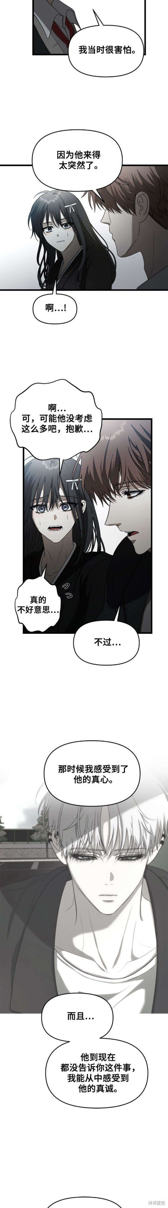 第116话