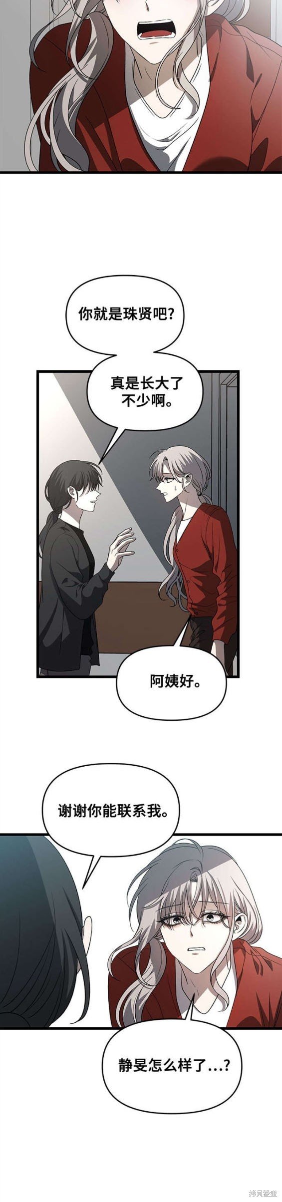 第117话