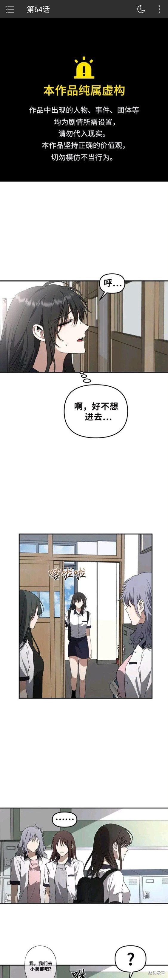 第64话