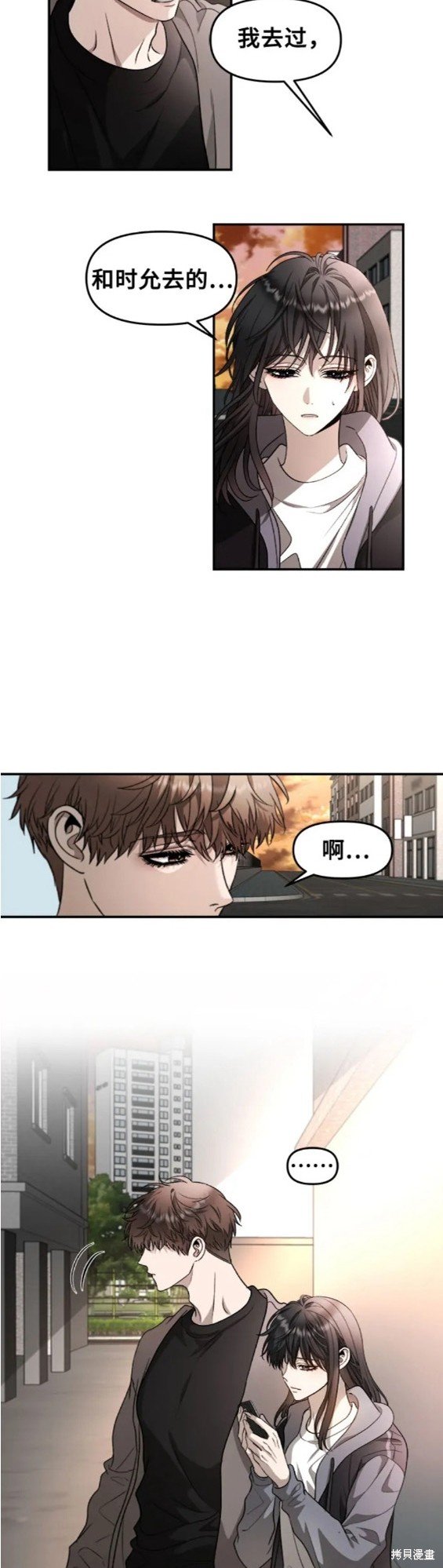 第71话