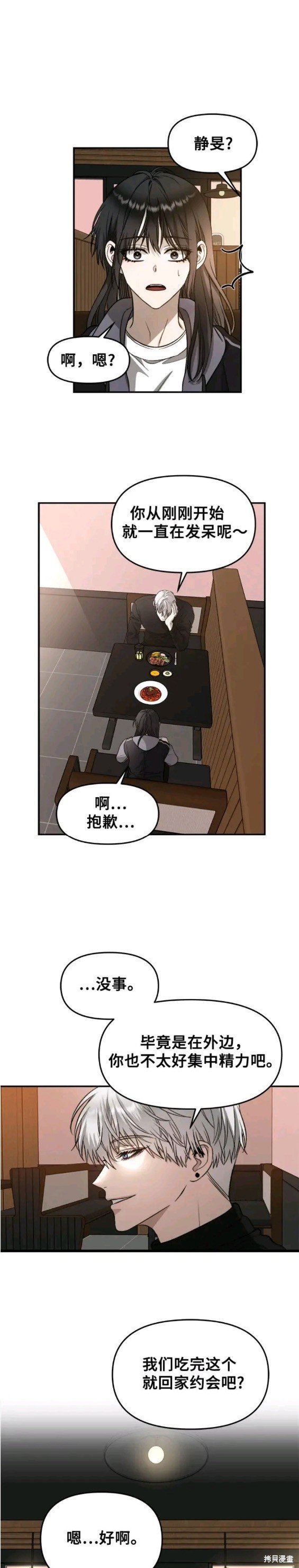 第73话