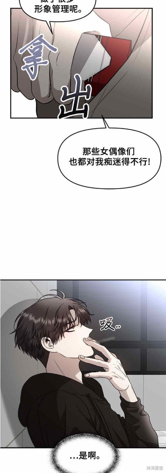 第77话
