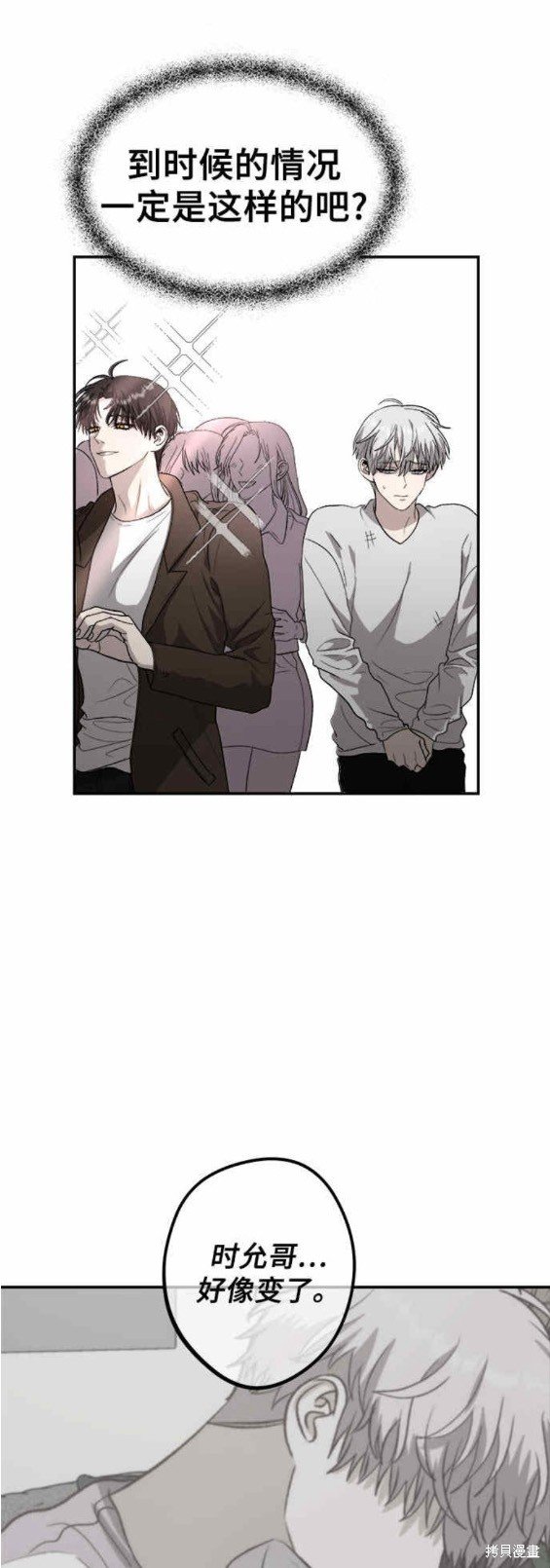 第77话