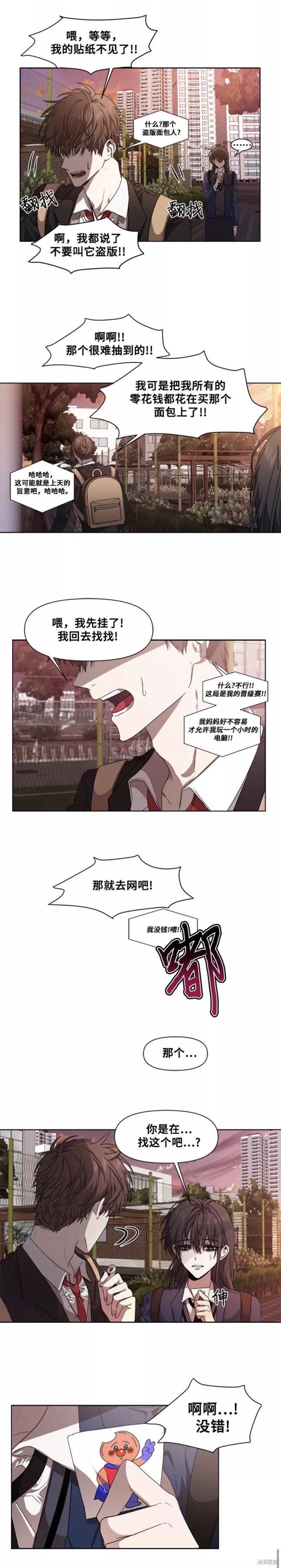 第8话